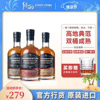 GRANGESTONE 格兰歌颂 单一麦芽 朗姆桶 雪莉桶 波本桶 威士忌 375ml*3瓶组合装
