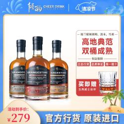 GRANGESTONE 格兰歌颂 单一麦芽 朗姆桶 雪莉桶 波本桶 威士忌 375ml*3瓶组合装