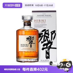 三得利 HIBIKI 響 和风醇韵 调和 日本威士忌 43%vol 700ml
