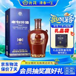 汾酒 老白汾酒 封坛15 53%vol 清香型白酒 475ml 单瓶装