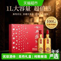 西凤酒 绵柔凤香型 白酒  2x1x1000ml 包装 52度