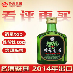 汾酒 陈年老酒 清香型露酒  单瓶装 125ml 45度