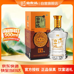 白云边 15年 陈酿 42%vol 兼香型白酒 500ml 单瓶装
