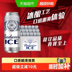 百威 ICE醇正清爽冰啤 500ml*18听
