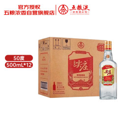 五粮液 尖庄酒绵柔大光1911 50度浓香型白酒 500ml*12瓶整箱