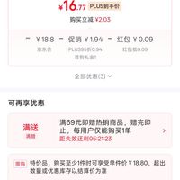 订单截图缩略图