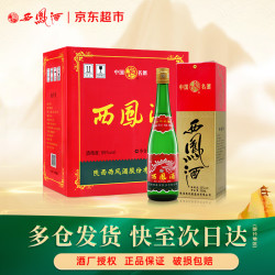 西凤酒 老绿瓶 省外版 2014年 55%vol 凤香型白酒 500ml*6瓶 整箱装