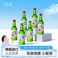 Jinro 利口酒组合装 3口味 360ml*6瓶（青葡萄味360ml*2瓶+李子味360ml*2瓶+西柚味360ml*2瓶）
