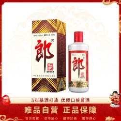 郎酒 2020年酱香型白酒 年份老酒 收藏酒53度500mL 酱香经典 四川白酒 郎牌郎酒 LANGJIU20版 单瓶装