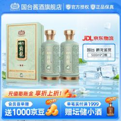 国台 高端 酱香型白酒  单瓶装 500mL 53度