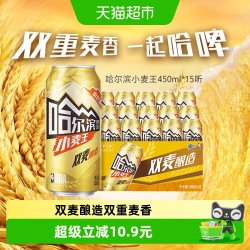 哈尔滨啤酒 啤酒 小麦王啤酒