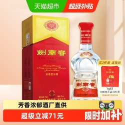 剑南春 水晶剑 52%vol 750ml 浓香型白酒