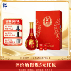 郎酒 红花郎15 53%vol 酱香型白酒 500ml 单瓶装