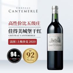 Chateau Cantemerle 葡萄酒法国原瓶五级庄 ChateauCanteme 干红葡萄酒 2020年 佳得美正牌干红2020单支装