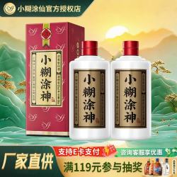 小糊涂仙 小糊涂神 浓香型白酒 52%vol 500ml*2瓶