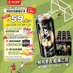 珠江啤酒 97纯生系列 97cs 纯生啤酒  1x12x500ml 500ml*12 听装