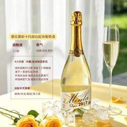 慕拉 moscato莫斯卡托起泡酒葡萄酒甜型气泡酒果酒低度甜酒甜白葡萄酒 经典起泡酒 单支