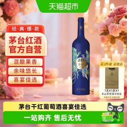 茅台 519 茅台凤凰酒庄干型红葡萄酒