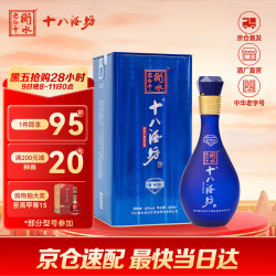 十八酒坊 蓝钻 V6 40%vol 老白干香型白酒 480ml 单瓶装