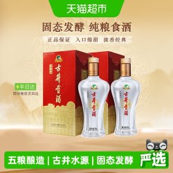 古井贡酒 浓香型白酒经典50度500ml×2瓶 送礼袋