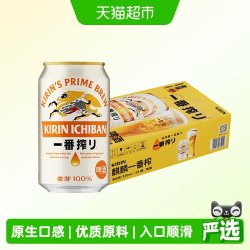 麒麟 纯真味啤酒 330ml*24听