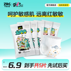 Gift 龙咚咚拉拉裤试用装5片婴幼儿轻薄尿不湿 纸尿裤 L码 试用装 5片