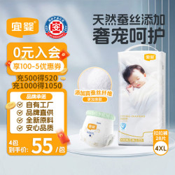 宜婴 蚕丝拉拉裤4XL28片超薄透气小内裤男女通用婴儿尿不湿柔软成长裤
