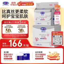 露安适 黑金柔日夜柔护羽柔裤学走裤XXXL码46片 日用婴儿尿不湿拉拉裤