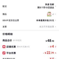 订单截图缩略图