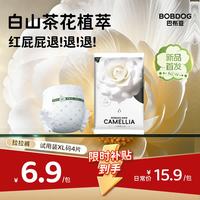 巴布豆 白山茶花拉拉裤试用装XL4片