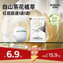 巴布豆 白山茶花拉拉裤试用装XL4片