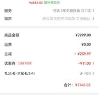 订单截图缩略图