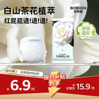巴布豆 白山茶花纸尿裤试用装M4片
