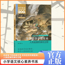 爷爷的爷爷哪里来