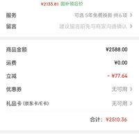 订单截图缩略图