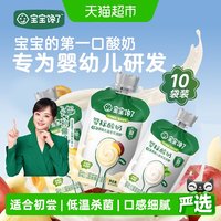 宝宝馋了 婴幼儿85g*3袋酸奶无添加白砂糖儿童零食辅食饮品