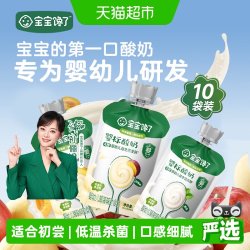 宝宝馋了 婴幼儿85g*3袋酸奶无添加白砂糖儿童零食辅食饮品