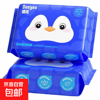 湿厕纸便携迷你旅行装随身装厕所湿纸巾 德佑湿厕纸可冲散 20片*1提
