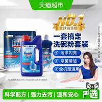 亮碟 洗碗机专用3.5kg洗涤剂洗碗粉洗碗盐漂洗剂粉盐剂套装