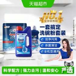 亮碟 洗碗机专用3.5kg洗涤剂洗碗粉洗碗盐漂洗剂粉盐剂套装