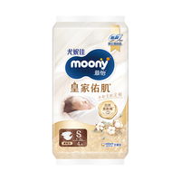 moony 皇家新升级新生儿纸尿裤S4片尿不湿