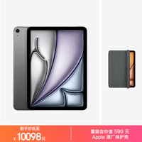 Apple iPad Air 11英寸 M4芯片 2026年新款 平板电脑(512G