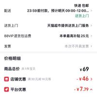 订单截图缩略图