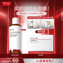 达尔肤 杏仁酸净透抛光精粹水 100ml