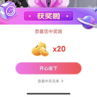 伊利直播分享实测20京豆