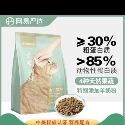5斤网易严选猫粮