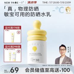 newpage 品牌名称+儿童防晒霜30ml