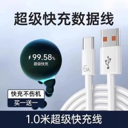 阙听 华为超级快充原装正品充电器120W/66W手机充电头专用Mate70/Mate60/40pro/nova5/6/7/8/96A数据线套装