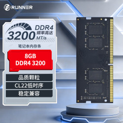 奔跑者 Runner）8GB DDR4 3200 笔记本内存条 CL22