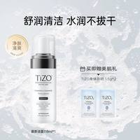 TIZO 物理日间隔离防晒霜女面部通勤SPF40 无色款